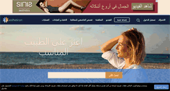 Desktop Screenshot of estheticon-arabic.com